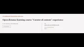 Open distance learning course Curator of content: experience | RTCL.TV