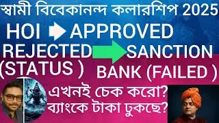 Svmcm #scholarship #application sentenced #scholarship# amount# disbursed yet # claim masage 2025