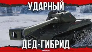 ПОНИЖЕННЫЙ КОЭФФИЦИЕНТ ФАРМА - УДАРНЫЙ - ОБ.259A