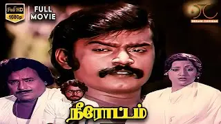 Neerottam |  Full Movie - HD | Vijayakanth,Padmapriya | A.V.Ramanan