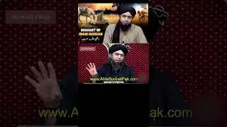 Shahadat Imam Hussain(A.S) by Engineer Muhammad Ali Mirza 