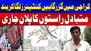Karachi Traffic Police Issued Traffic Plan For 8 Muharram | Breaking News