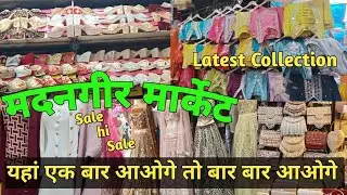 Madangeer Market Delhi | Latest Collection Party Wear | Winter Sale hi Sale Cheapest Price 