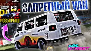 CarX Street⚡ЗАПРЕТНЫЙ CHEVROLET VAN☠️РЕКОРДЫ МАКСИМАЛКИ С1-С5 И СОЧНЫЙ ДРИФТ🔥РОЗЫГРЫШ 3 СТРИТ ПАССОВ