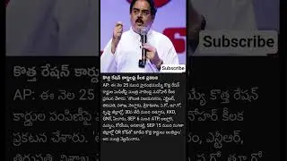 #new #rationcard #update #andhrapradesh #government