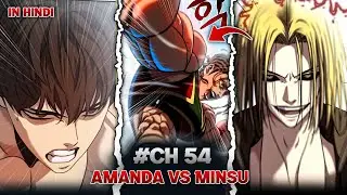 Глава 54 Fighting Ward объяснена на хинди | Объяснение манхвы на хинди