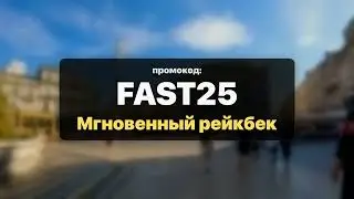 Gamdom Промокод : FAST25 - ЛУЧШИЙ Код активации на Gamdom. Gamdom Реферальный промокод обзор