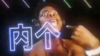 IShowSpeed Nae Nae Nega Song (China Remix)
