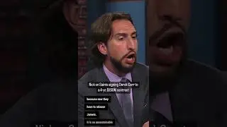 Nick reacts to Derek Carr signing a 4-year, $150M deal with the Saints 👀 #NFL #Saints #DerekCarr
