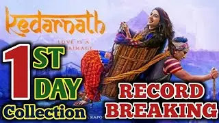 Kedarnath 1st Day Box Office Collection | Sushant Singh Rajput | Kedarnath 1st Day Collection
