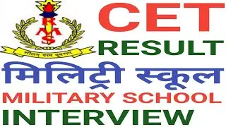 RMS 2020 RESULT #CUTOFF #INTERVIEW DATES|| MEANING OF QULIFY BUT NOT IN MERIT
