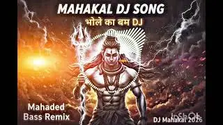Bhole Ka Bam DJ🚩 | Mahakalkal  🔱Bass Boosted Remix 2026 | Har Har Mahadev | DJ Mahakal🚩🚩🚩