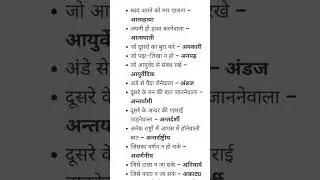 hindi Grammar # competitive exams