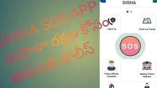 Disha SOS App for Women Safety!! Ap government!! Tirupati Police