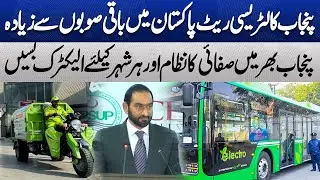 Punjab Leading Pakistan | Highest Literacy Rate,100% Cleanliness & Electric Buses! Mian Amer Mahmood