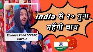 Summer Diet Tips | Chinese Fruit Tea | Flying Mani |  Chinese Food Street Part2 | INDIAN IN CHINA