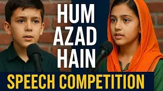 Hum azad hain urdu speech | best urdu speech 2025 |  best urdu debate | urdu speech | Urdu taqreer