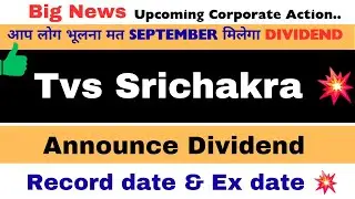 Tvs Srichakra Share Dividend 2025 💥 | Tvs Srichakra latest news | tvs srichkra news today 
