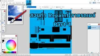 Mander Sim Teaching EP:7 สอนทำ Repaint รถเมล์ Part 1
