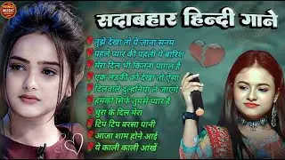 Hindi Gana 🌹 Sadabahar Song 💖 हिंदी गाने 💔 Purane Gane Mp3 💕 Filmi Gaane | Durga Boss Old Geet