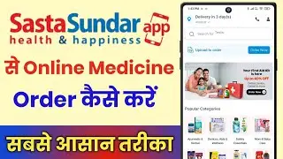Sasta Sundar App Se Online Medicine Order Kaise Kare || How To Order Medicine On Sasta Sundar App 