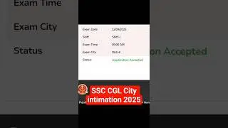 ssc CGL City intimation 2025 l ssc CGL City intimation 2025 how to check l ssc CGL admit card 2025