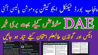 PBTE Final Notification About Promotion Policy Announced | Bad News For DAE Students | Special Exams