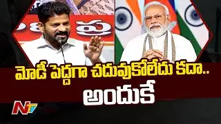 Revanth Reddy Comments On Modi Over Agnipath | Ntv
