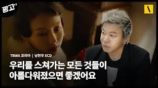 세상에 없던 크리에이티브, 모험을 즐기는 여정에서부터 ✈️
