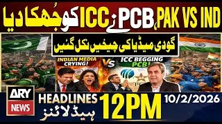 PCB Action Shocks Godi Media &ndash; ICC on Its Knees | ARY News 12 PM Headlines | 10th Feb 2026