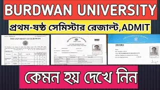 BURDWAN UNIVERSITY 1-6 SEMISTER রেজাল্ট ,অ্যাডমিট রেজিস্ট্রেশন , কেমন হয় দেখুন ??