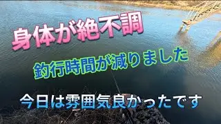2026.1.12身体も釣果も絶不調！宇治川ブラックバス釣り！