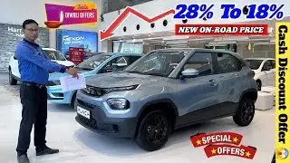 Finally New Tata Punch GST & Cash Discount Offer || Price Drop After New GST Price Tata Punch