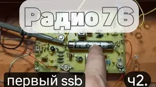 собираю КВ трансивер 