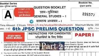 JPSC Prelims 2016 | PART II | Question Paper Analysis With Answers
