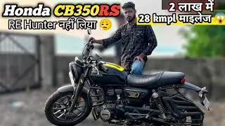 Honda CB 350 RS Pro 🔥 || Ownership Review, mileage, Features | Worth Than Hunter 350 ? #honda 
