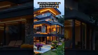 Luxury house under 1 crore | 1 करोड़ से कम में लक्जरी घर 🏠 #shorts