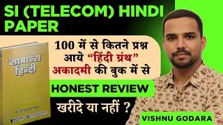 सामान्य हिंदी BOOK( राजस्थान हिंदी ग्रन्थ अकादमी) BOOK REVIEW |   लेखक- डॉ. राजेन्द्र सिंघवी
