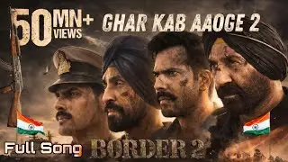 Border 2 | Ghar Kab Aaoge | New Song | Sunny Deol | Varun Dhawan | Desh Bhakti Song 2026