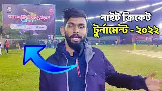 Night Short Pitch Cricket Tournament-2022 | Pabna | Cricket Vlog | Tanjeed Hassa