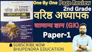 2nd Grade Senior Teacher General Knowledge (GK) Mahecha Springboard Rpsc Grade 2nd Paper 1 GK