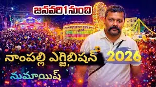 Numaish Nampally Exhibition 2026 Hyderabad | Food, Rides & Shopping | Travel with Ushakar