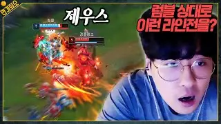 제우스 선수는 새 시즌 갱플랭크를 어떻게 사용할까?