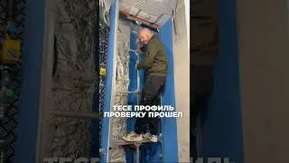 Tece профиль проверку прошел 👌🏼