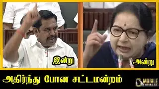 ஜெ-வை போல் சட்டமன்றத்தை அதிர வைத்த எடப்பாடி.! | Edappadi Palaniswami Angry Speech at TN Assembly