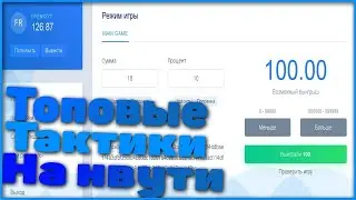 ЛЕГЧАЙШИЙ ОКУП НА NVUTI  НВУТИ СО 100 ДО 500