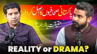Consular Journalist | The Role of Pakistan Journalists Association (PJA) in Protecting Press Freedom
