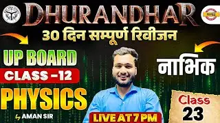 UP BOARD CLASS 12th || PHYSICS || नाभिक || CLASS 23 - AMAN SIR