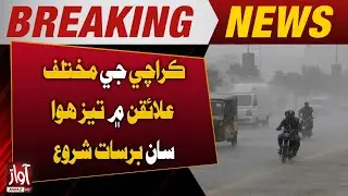Rain Begins in Various Areas of Karachi Amid Strong Winds | Breaking News | Awaz Tv News