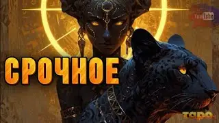 ⚡️😱СРОЧНО‼️правда о СЕЙчАС🆘🫆